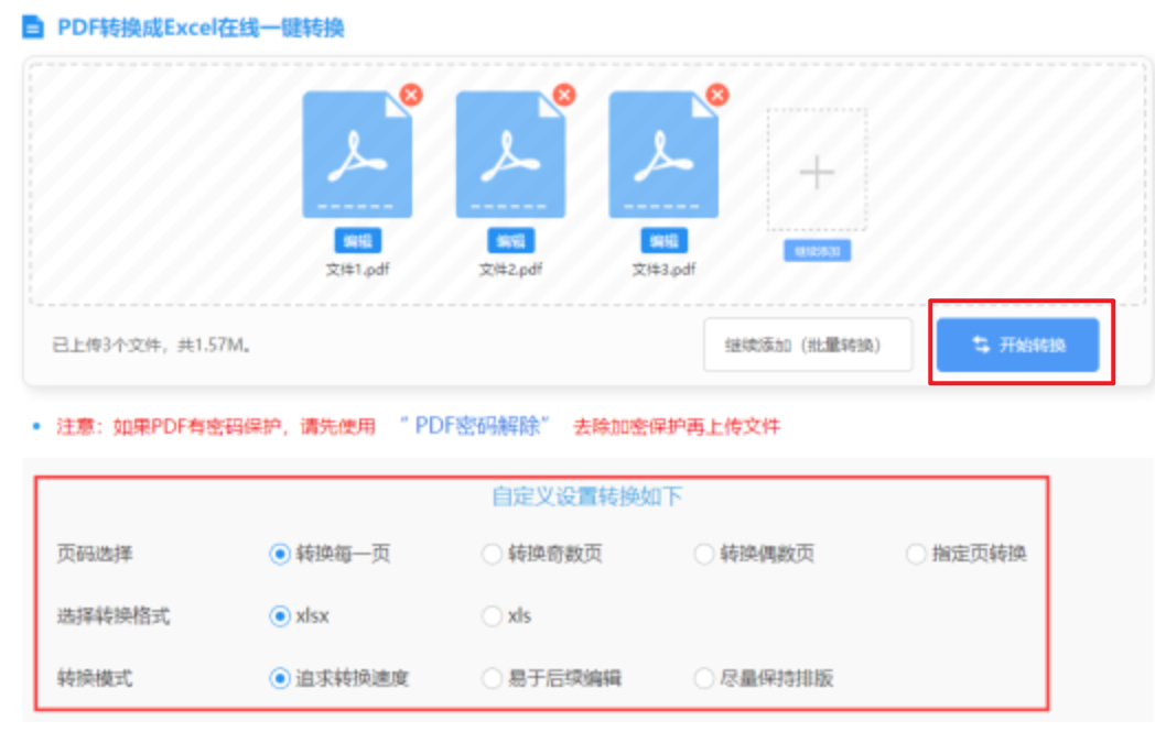 九州体育官方网址使用讲解 - 开始转换